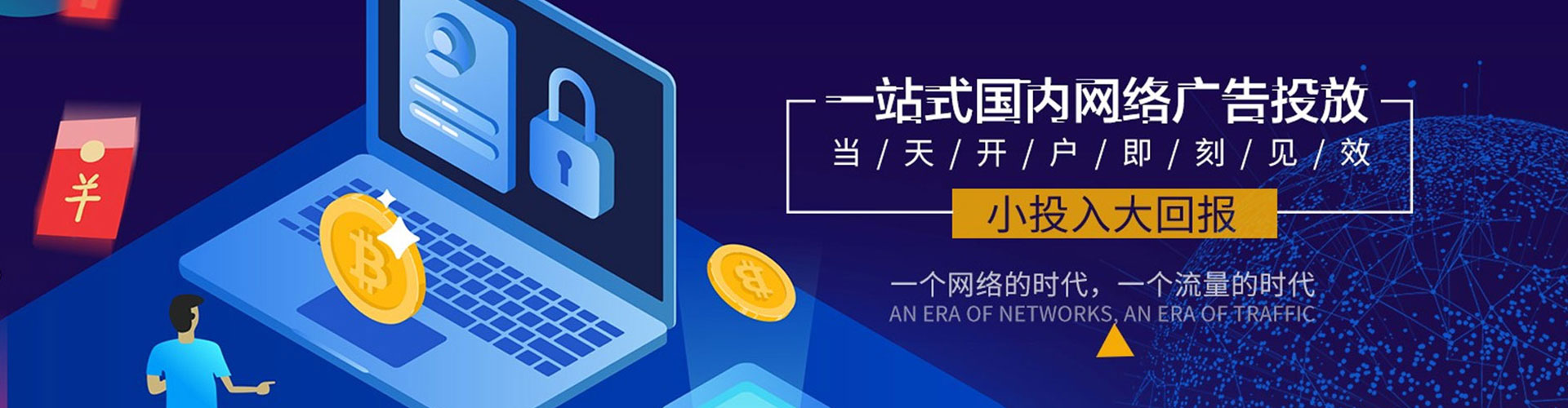 玉泉竞价托管